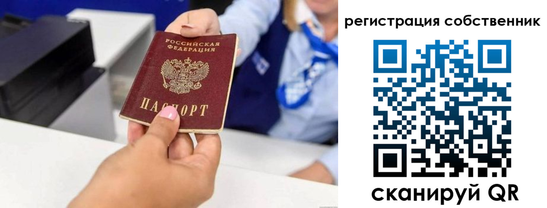 временная регистрация купить в Химках