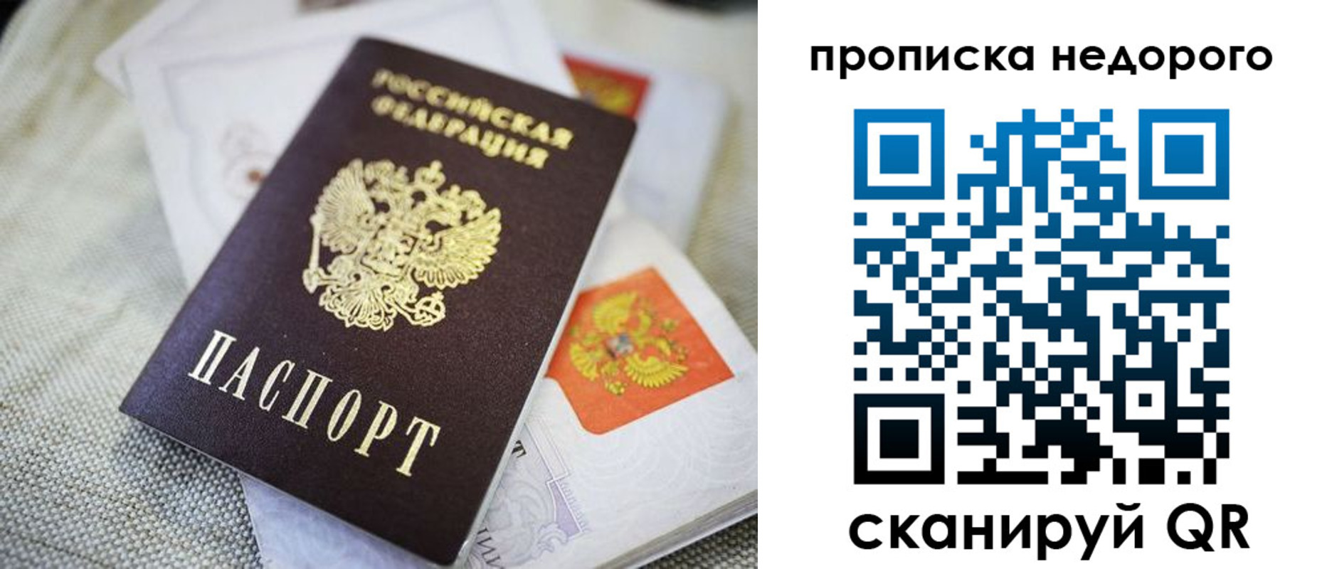 временная регистрация адрес в Химках