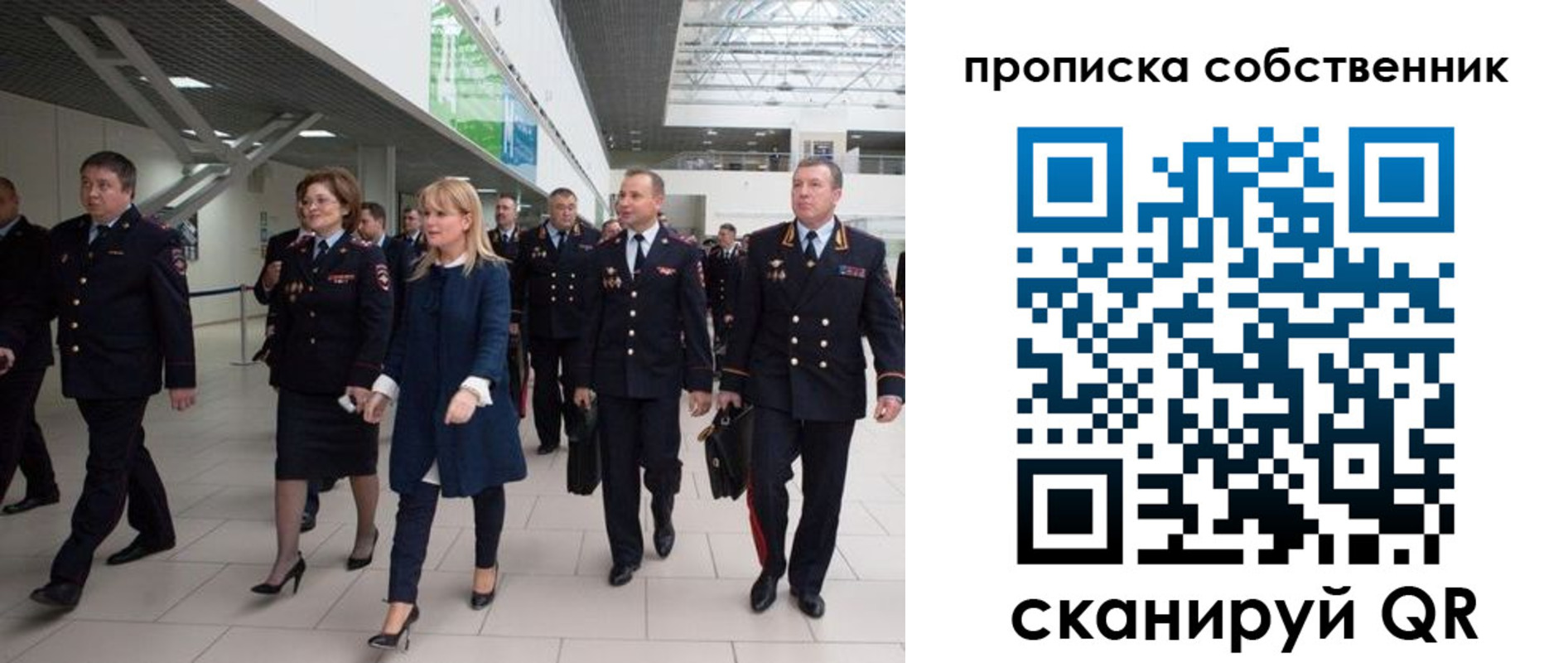 временная регистрация для школы в Химках