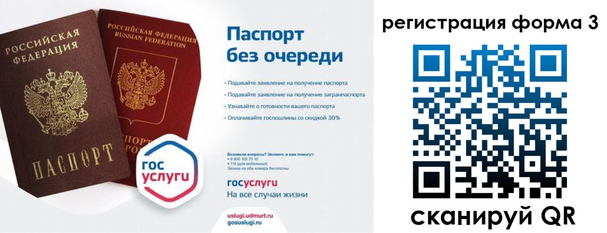 временная регистрация 2025 в Химках