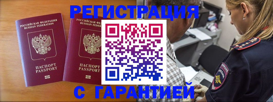 временная регистрация госуслуги в Химках