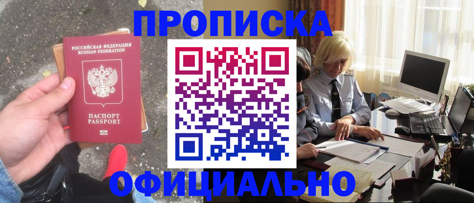 миграционный учет в Химках