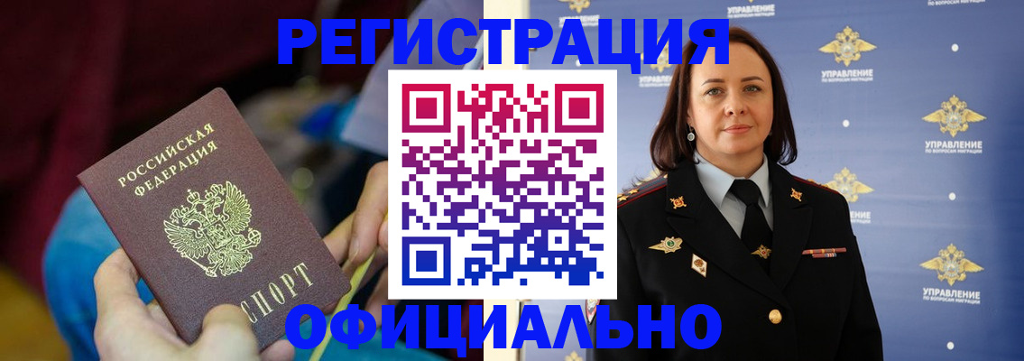 прописка поиск в Химках