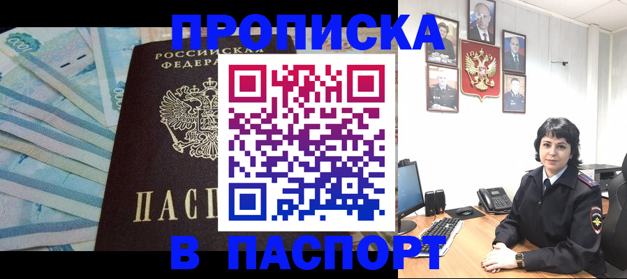 временная регистрация для всех в Химках