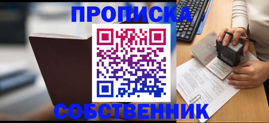 прописка поиск в Химках