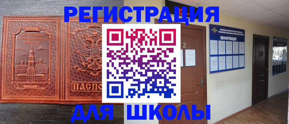 прописка гарантия в Химках