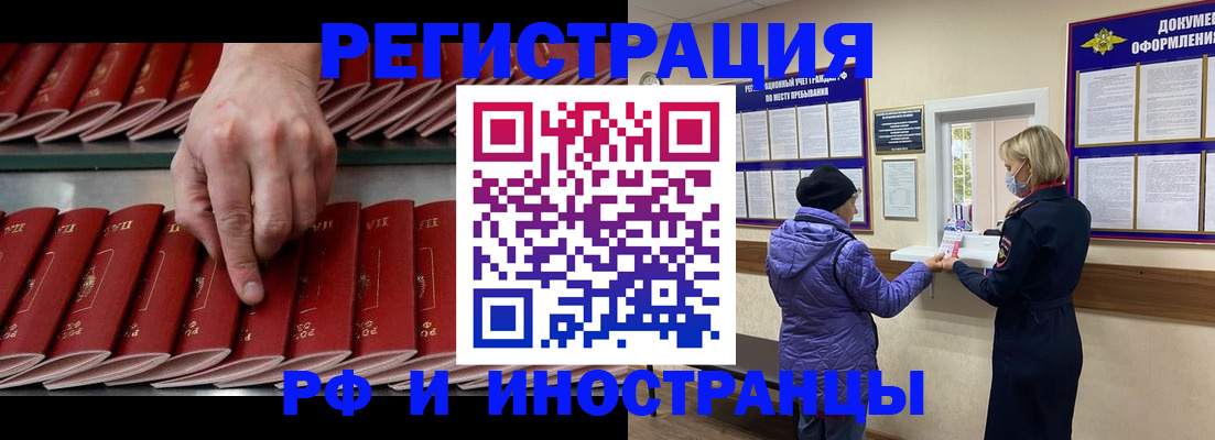 прописка поиск в Химках