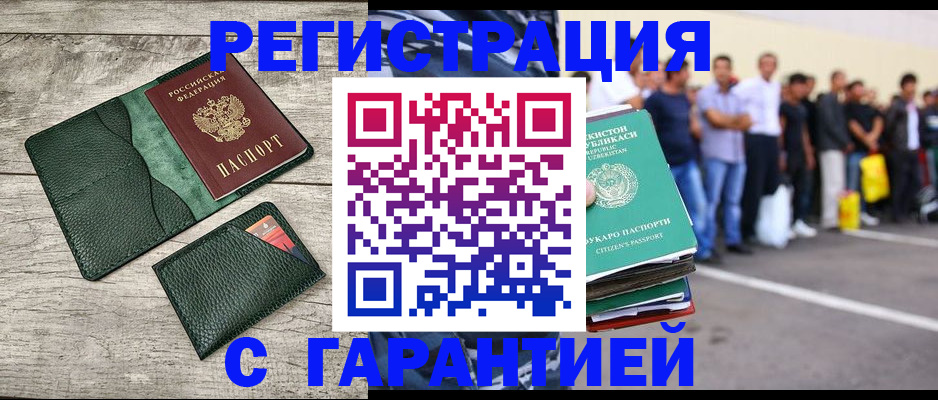 временная регистрация собственник в Химках